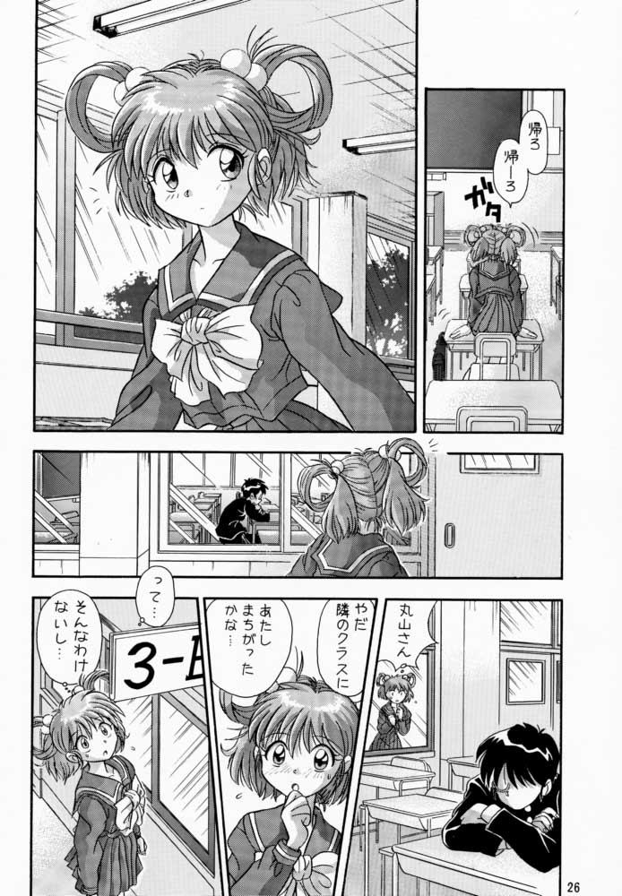 (C54) [Amaama-tei (Futamura Futon, Hasumi Elan)] LITTLE DARLIN' For Tatebayashi (Tokimeki Memorial) page 25 full