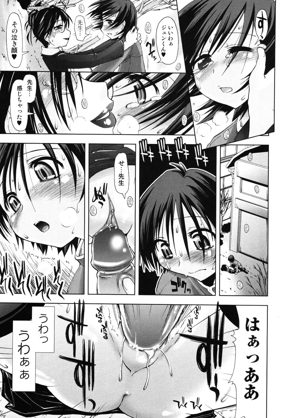 [Kamino Ryu-ya] Ecchii Kanji - Lewd Feeling page 64 full