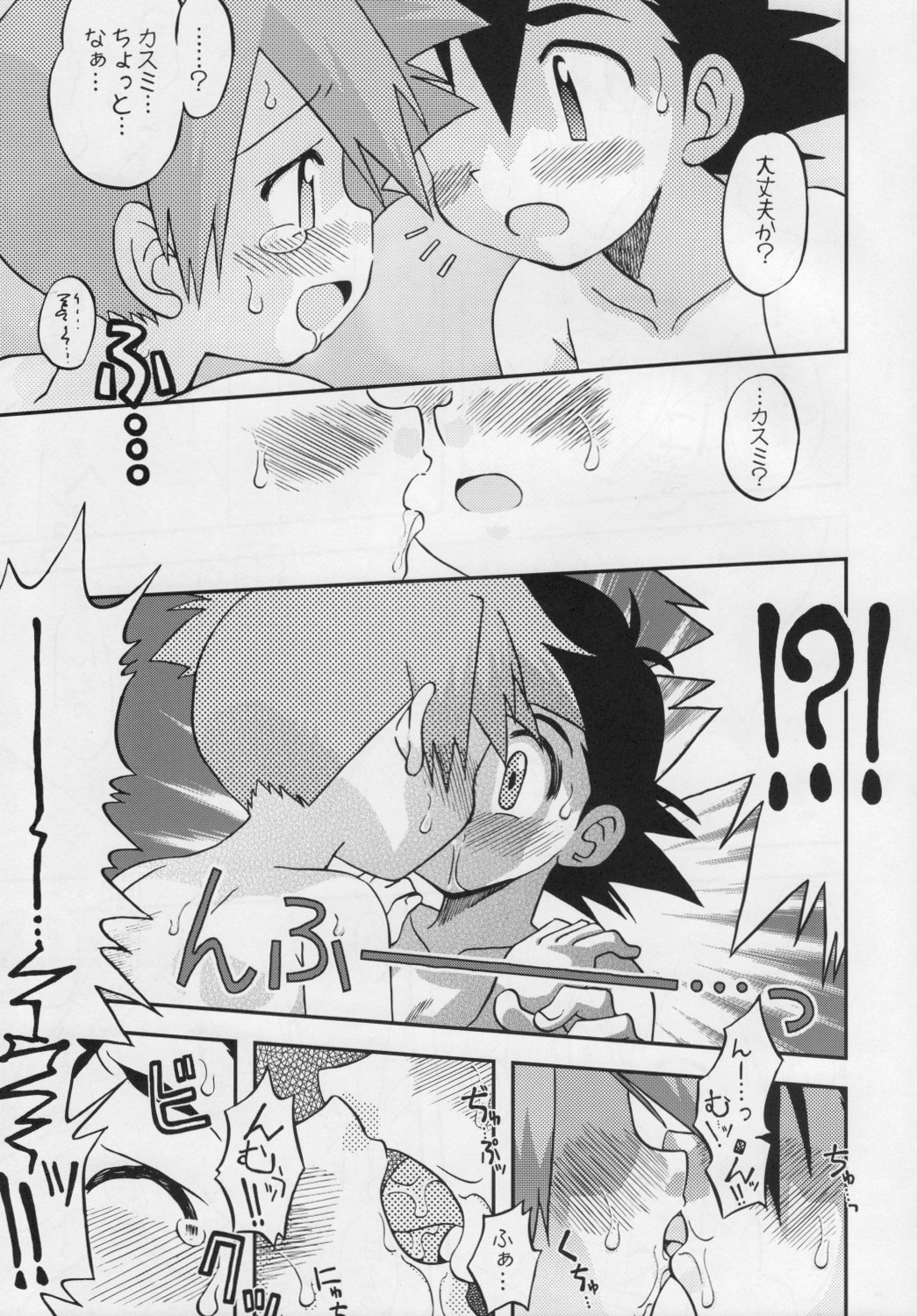 [Ukkaridou (Shimazu Isami)] Mada Mada Dashiranai Koto no Takarabako (Pokémon) page 10 full