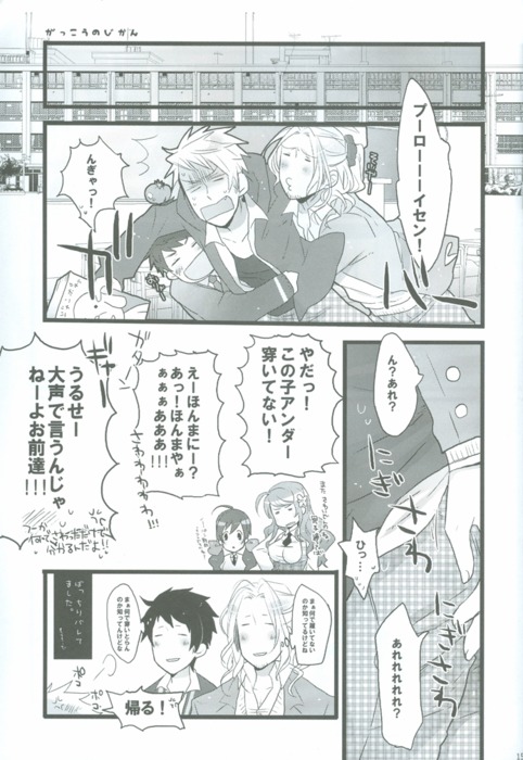 [Saikyou Heiki Kareshi. (107 Shiki)] Niisan No Jikan (Hetalia: Axis Powers) page 14 full