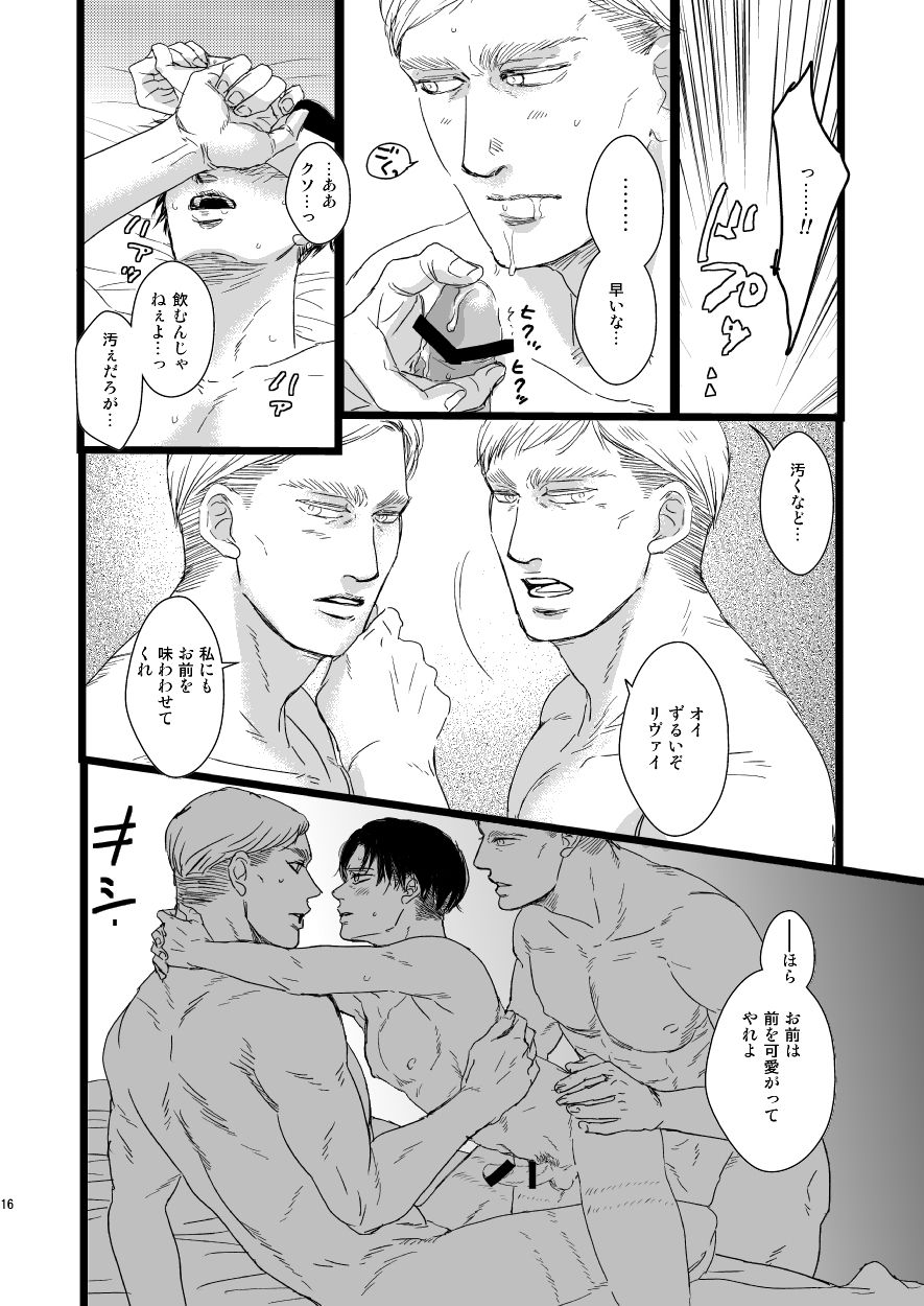 [Natsu Hibachi (Genta)] Erwin Smith o Mou Hitoru Sasageyo!! (Shingeki no Kyojin) [Digital] page 15 full