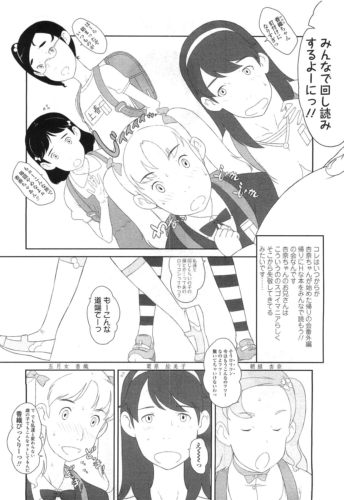 Comic LO 2010-07 Vol. 76 page 36 full