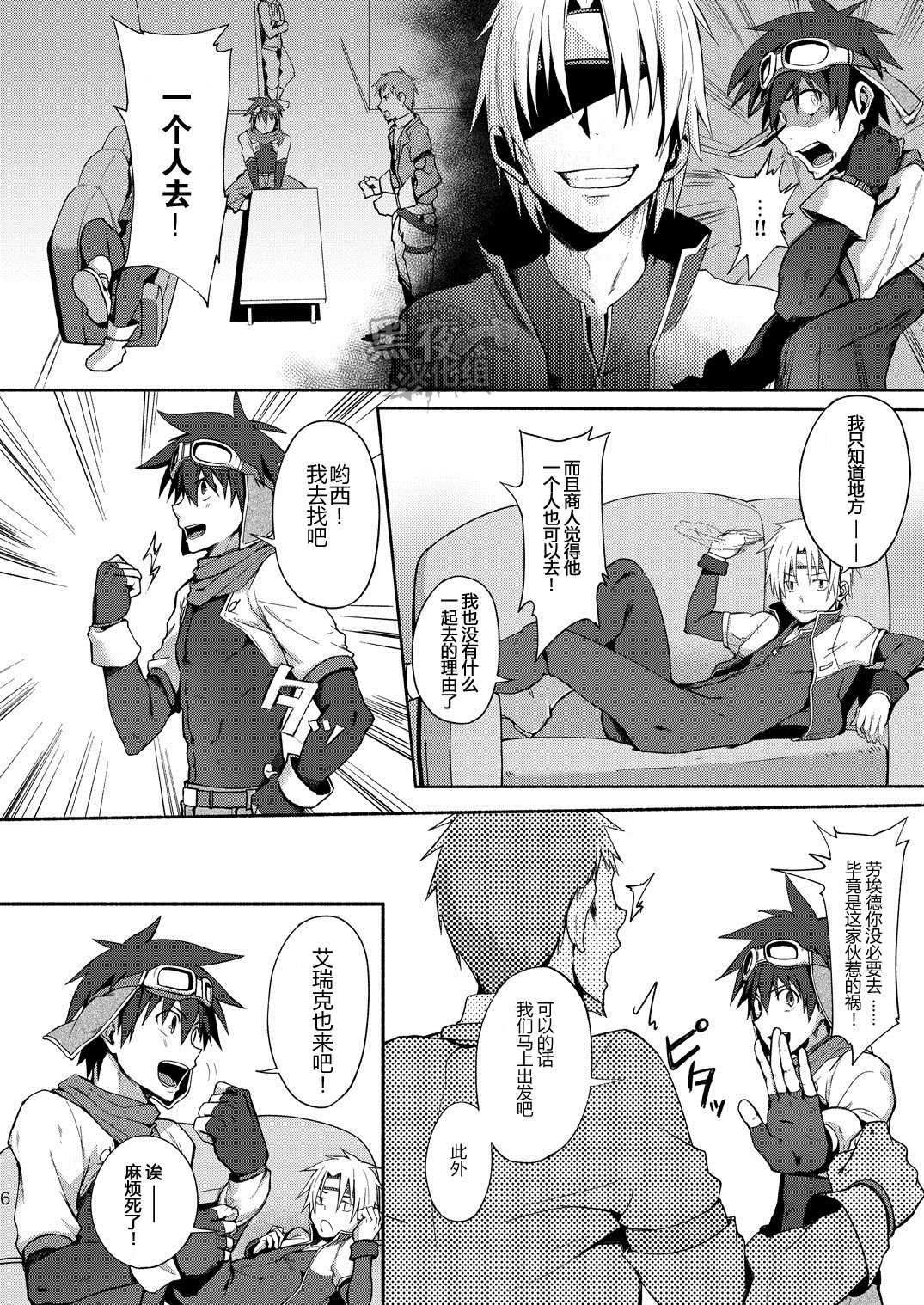 [TomCat (Keita)] Inran ¡CÁRCEL! | 淫乱 ¡CÁRCEL! [Chinese] [黑夜汉化组] [Digital] page 5 full