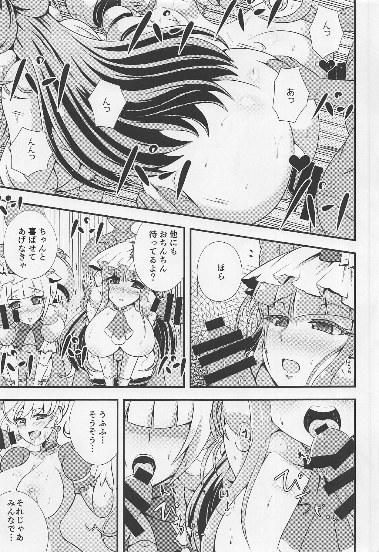 (C95) [Cla Cla Clala (Aokura)] A-M-M-M (Mahou Tsukai PreCure!, Hugtto! PreCure) page 12 full