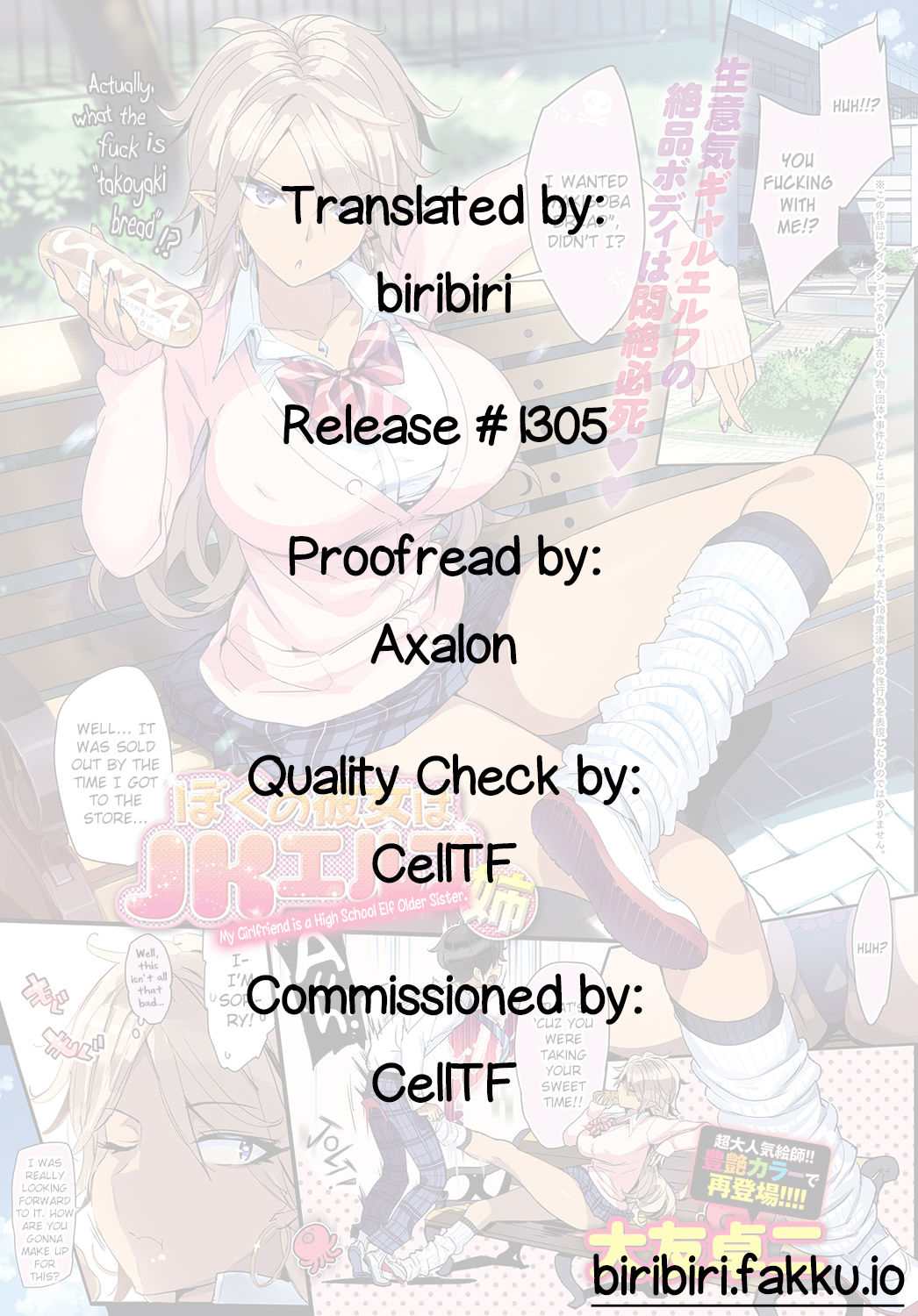 [Ohtomo Takuji] Boku no Kanojo wa JK Elf Ane | My Girlfriend is a High School Elf Older Sister. (COMIC Anthurium 2018-05) [English] [biribiri] [Decensored] [Digital] page 7 full