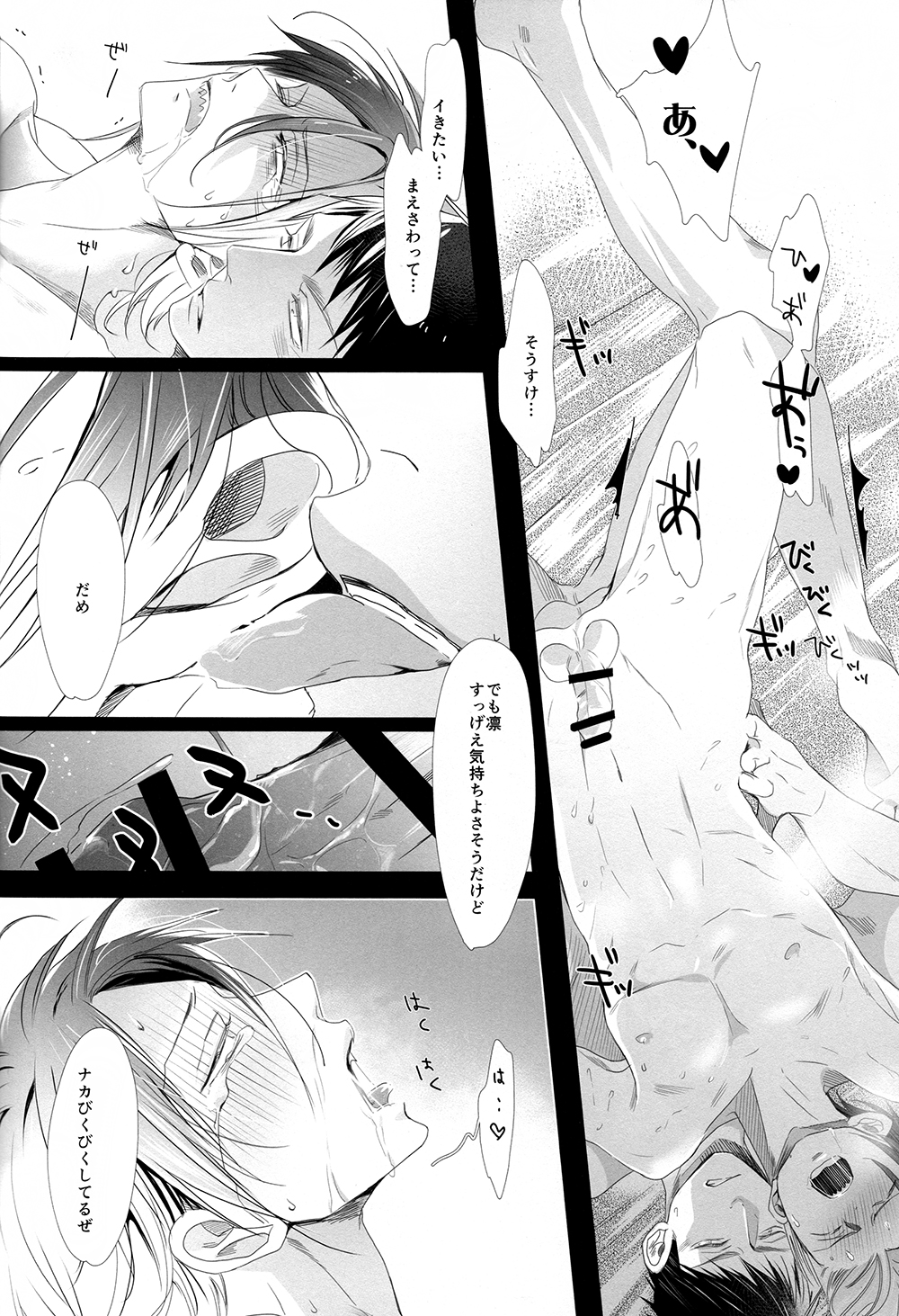 (Splash!) [Kiseiya (Seina Anji)] Sekai de ichiban kimi ga suki!! (Free!) page 15 full