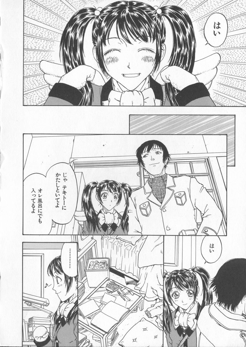 [Kobayashi Shounenmaru] Tsuya Goyomi Nure Hana Nenkan page 140 full