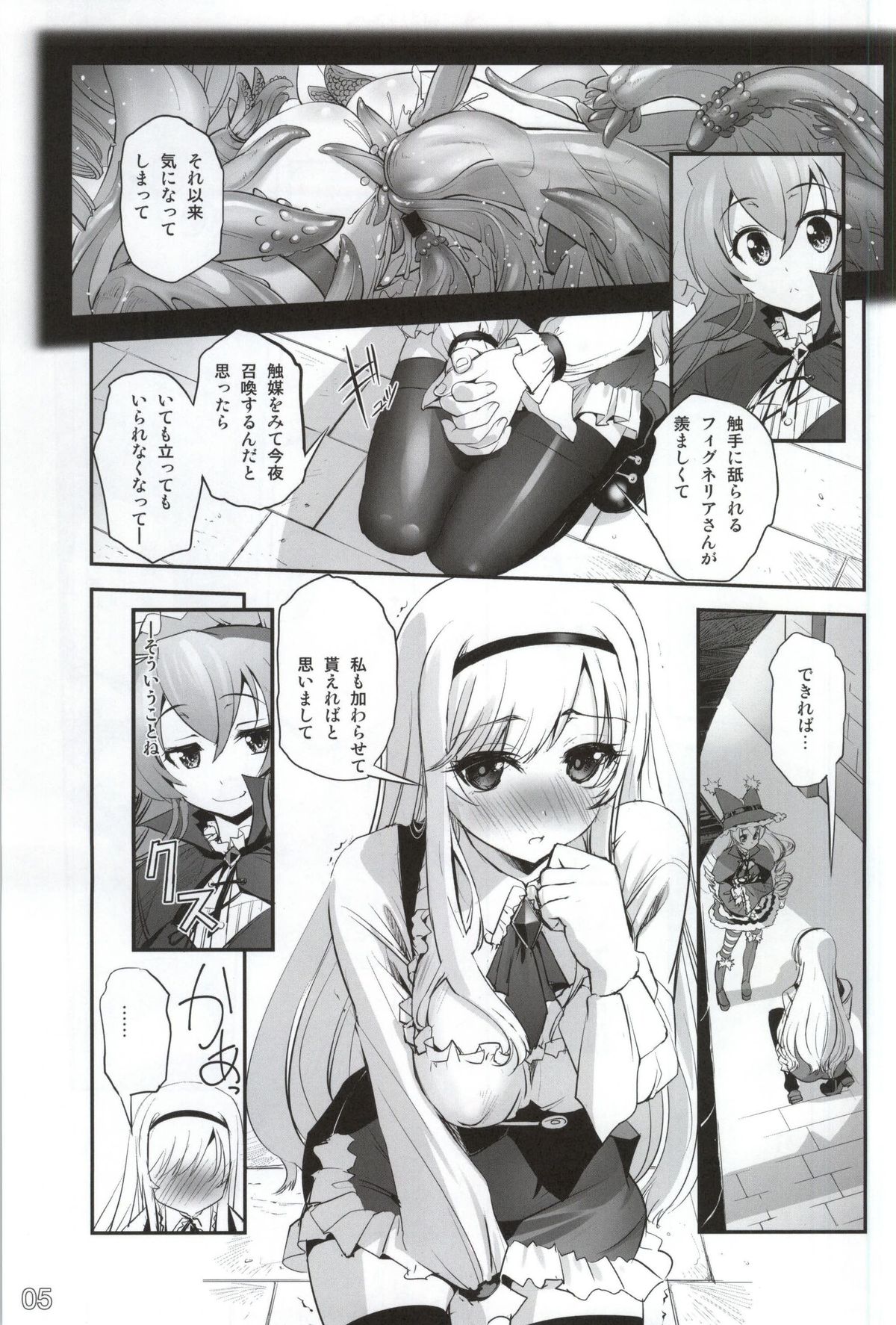 (COMIC1☆9) [G-Power! (SASAYUKi)] Anna to Majo no Shokushu Yuugi (Sennen Sensou Aigis) page 4 full