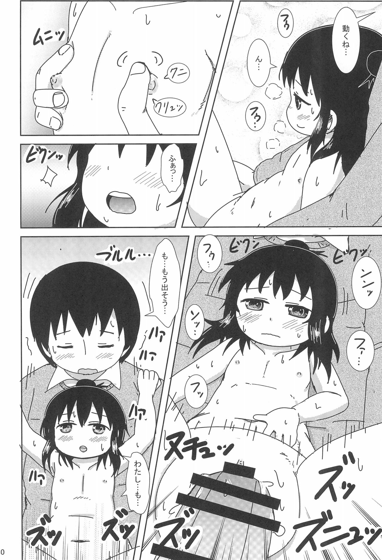 (Triplet Rhapsody 15) [BOOKS Takada (Yoshi-Puu)] Zutto Issho Desu yo? (Mitsudomoe) page 30 full