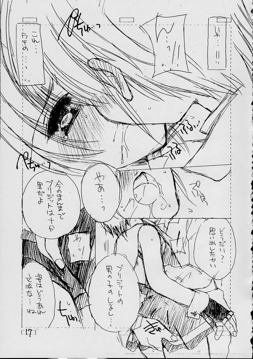 (C62) [Cafeteria Watermelon (Kosuge Yuutarou)] COMPLEX TWINS II (Guilty Gear XX) page 16 full