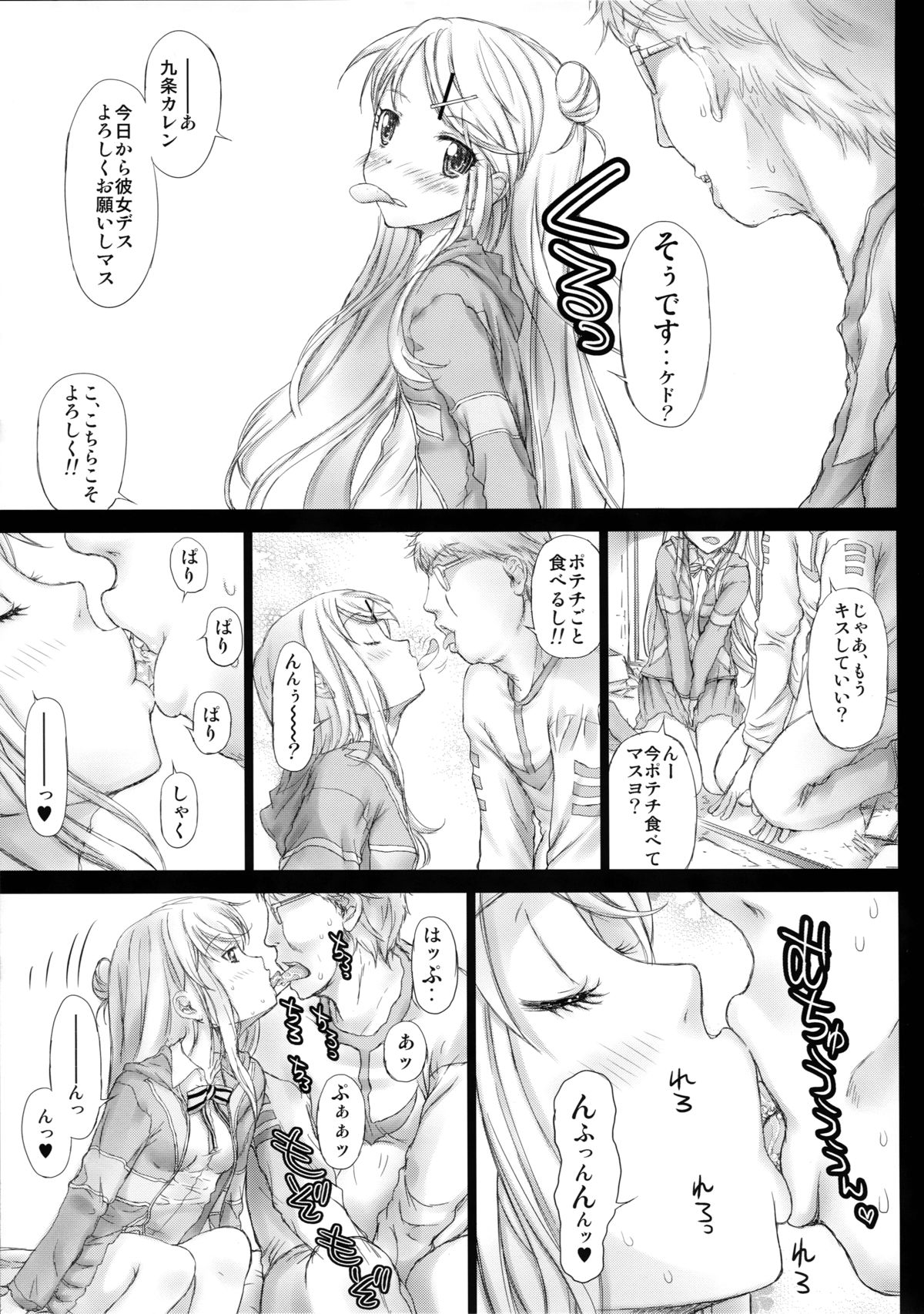 (C84) [Countack (Kojiki Ohji)] Karen Mosaic (Kiniro Mosaic) page 9 full
