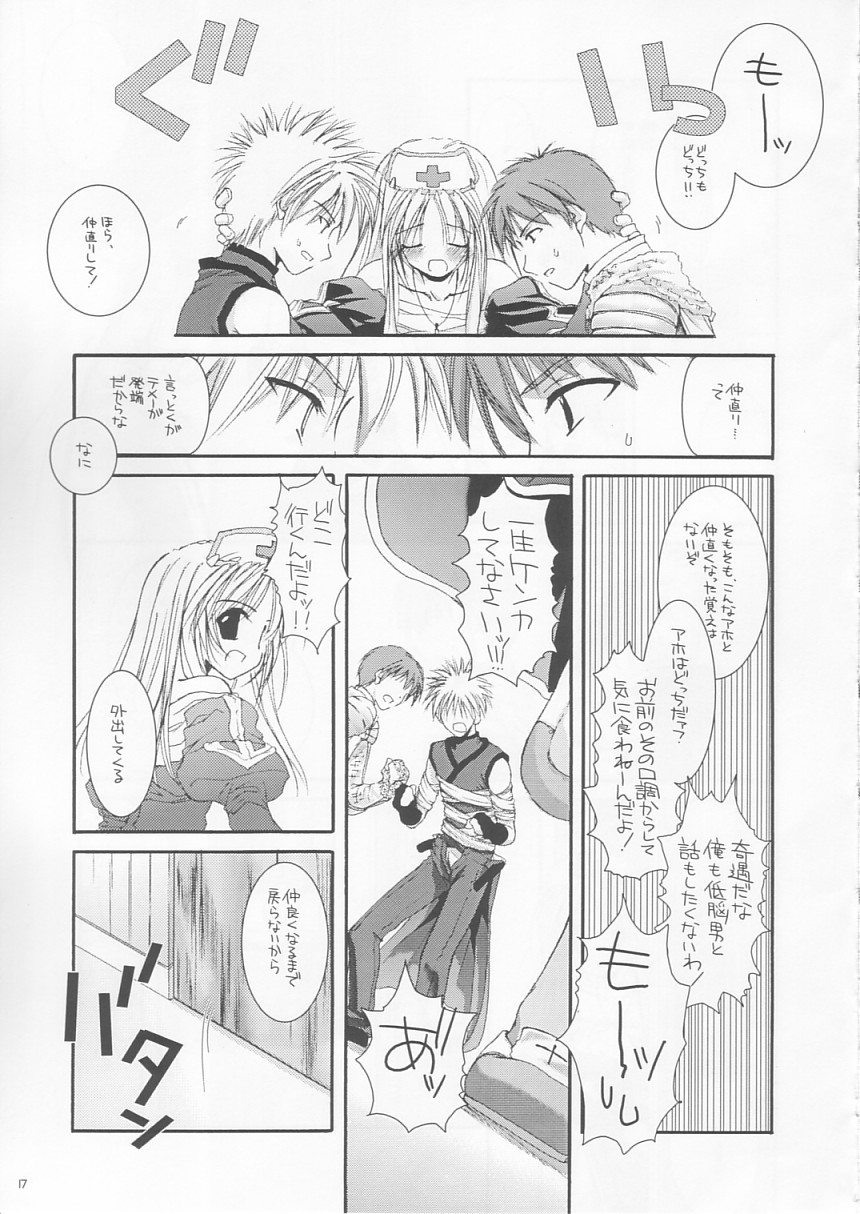 (C64) [Digital Lover (Nakajima Yuka)] D.L. action 18 (Ragnarok Online) page 16 full