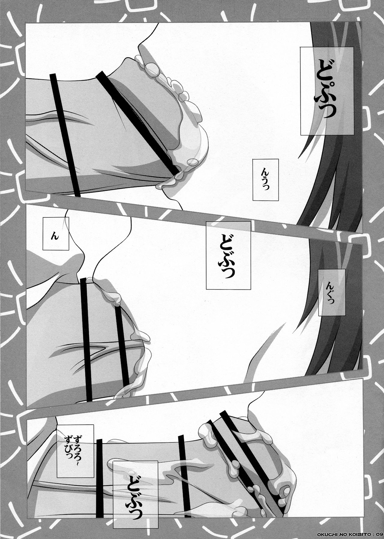 [NAVY (Kisyuu Naoyuki)] SWEETHOLE - Hajimete no Kyoudou Sagyou - (Denpa Onna to Seishun Otoko) page 9 full