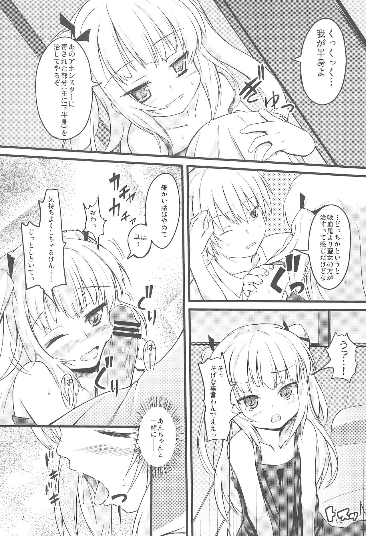 (COMIC1☆6) [Windtone (Safi)] Keiyaku wa Sweets to Kobato (Boku wa Tomodachi ga Sukunai) page 7 full