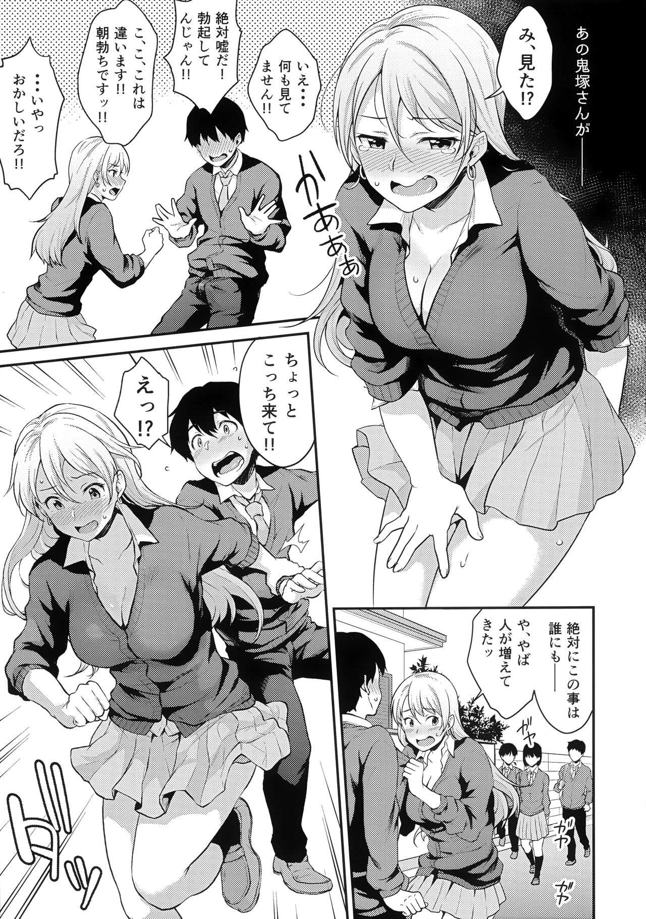 (C97) [Megabox (Meganei)] Onizuka-san Panty Wasureru page 10 full