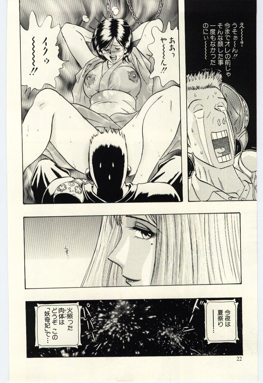 [Niwano Makoto] Sexual Package page 25 full