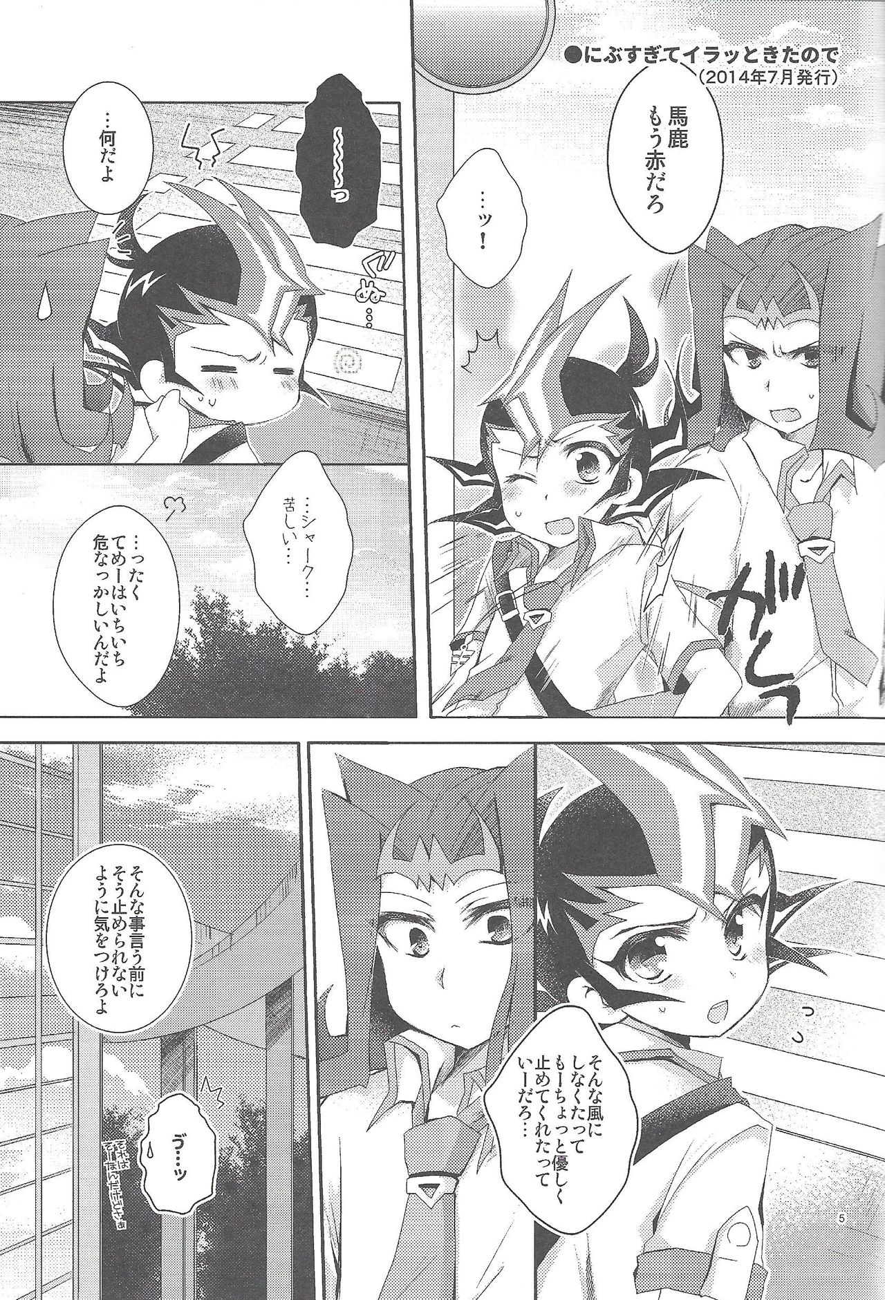 (Ore no Turn 7) [WANI CAP (Marimo)] RyoYu Opera (Yu-Gi-Oh! ZEXAL) page 6 full