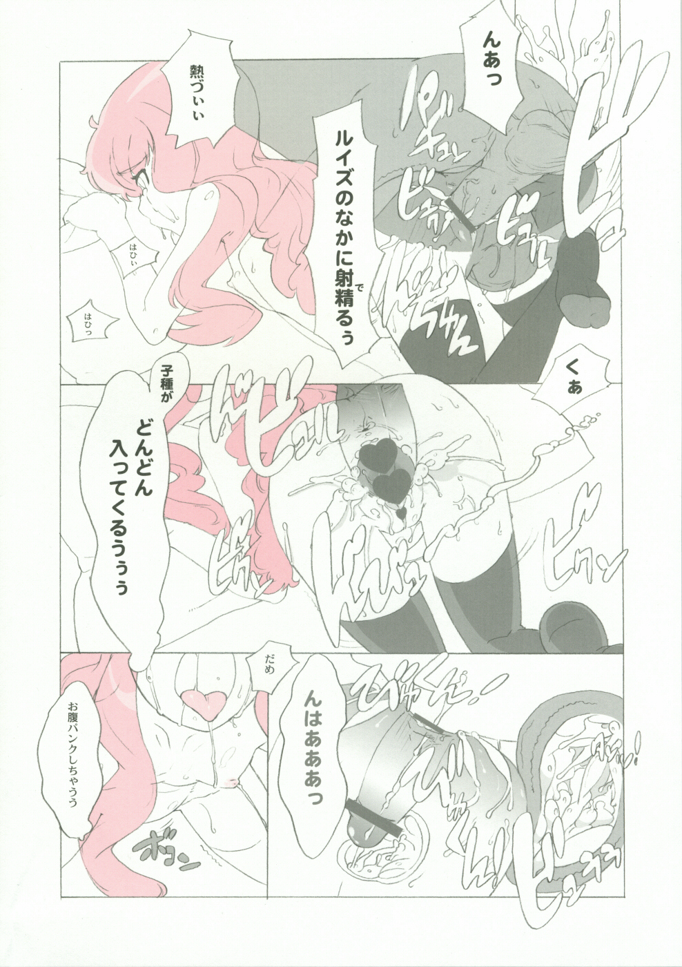 (C71) [Shinba Oolong Cha] Momo Kami Shikiso (Project BLUE Chikyuu SOS, Zero no Tsukaima) page 27 full