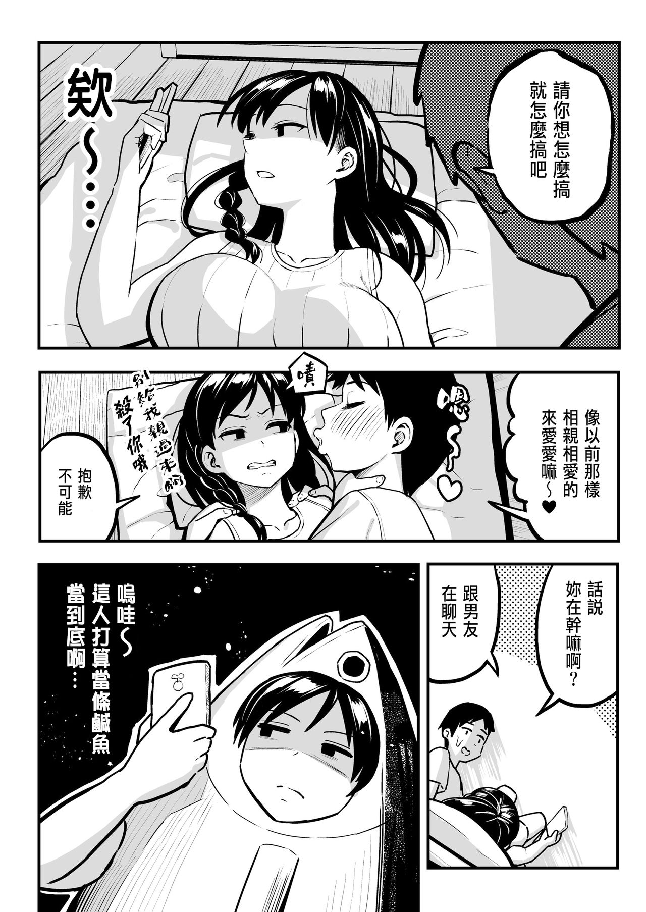 [Surumenium (Taniguchi Daisuke)] Juunengo no Hachigatsu Kimi to. [CHINESE] page 29 full