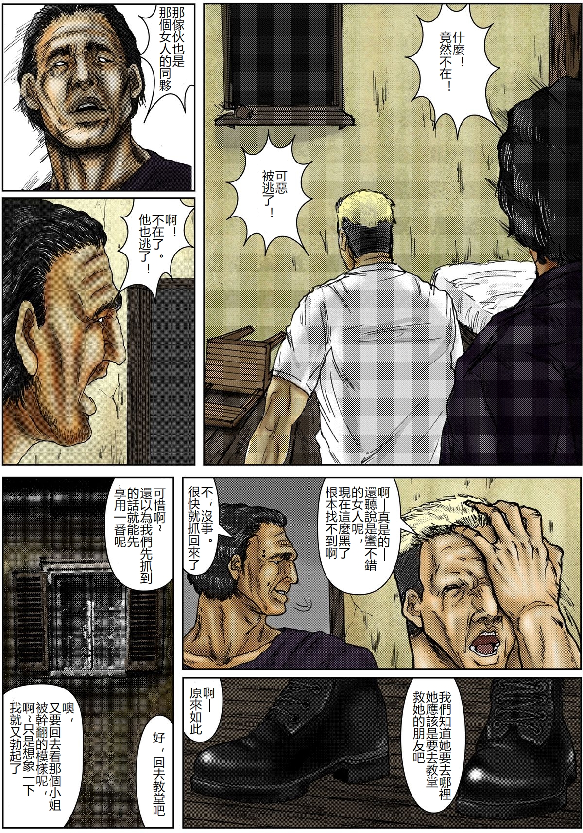 [Kuroneko Smith] BODY HAZARD 5 Shushou Hen (Resident Evil) [Chinese] [特濃高黏柔滑奶油大鯛漢化組] page 7 full