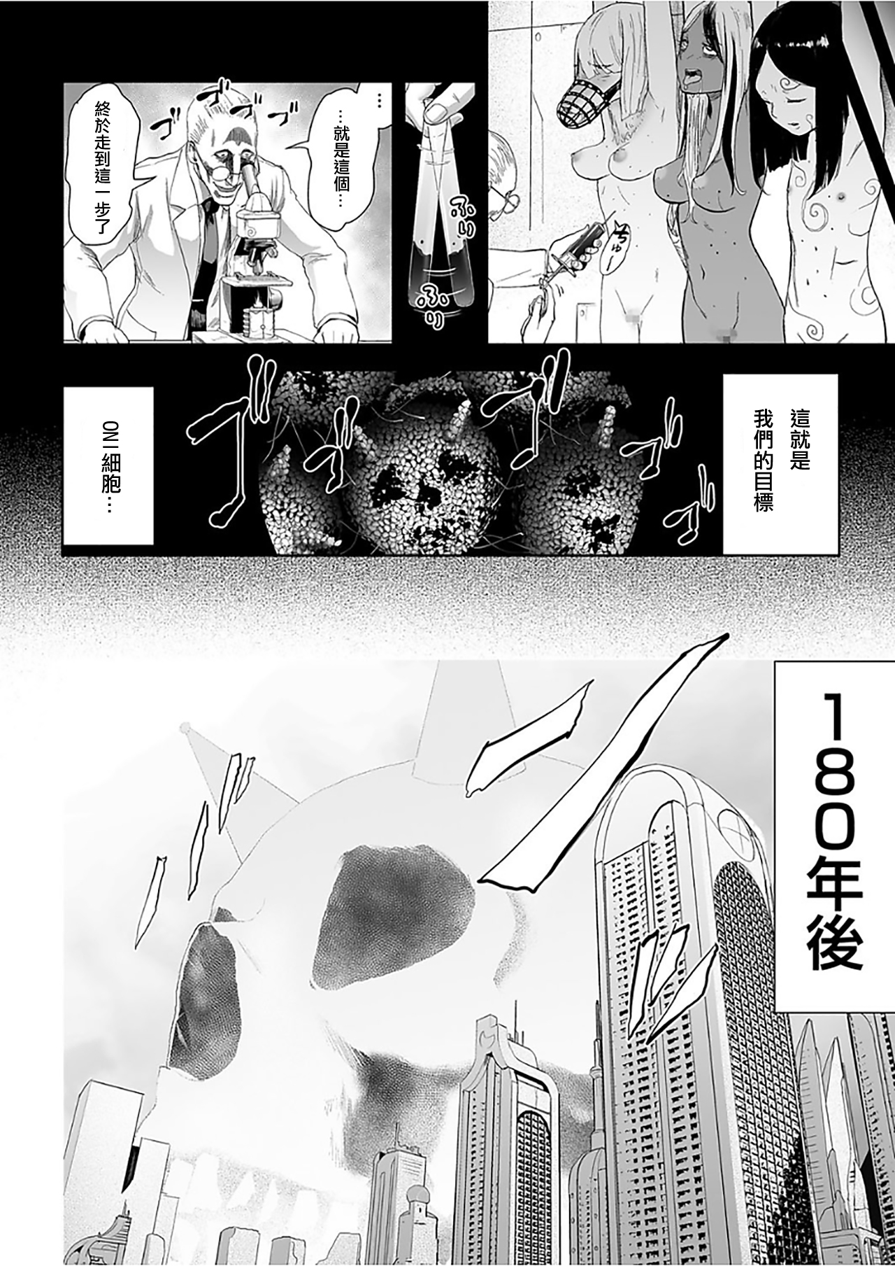 [Gesundheit] MOMO! Dainanawa Onitaiji No Ken (COMIC KURiBERON 2017-12 Vol. 62) [Chinese] [沒有漢化] [Digital] page 5 full