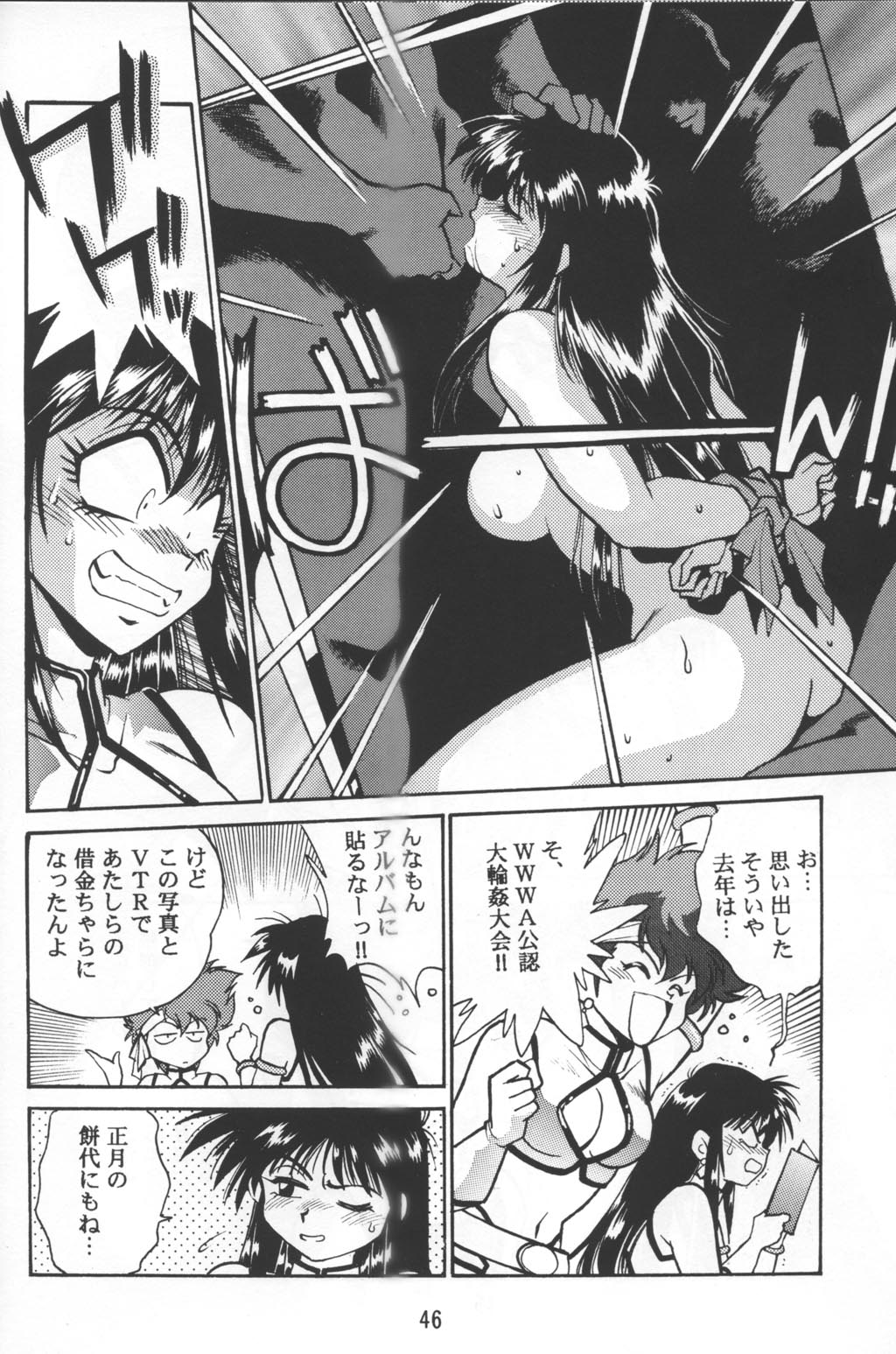 (C53) [Studio Katsudon (Manabe Jouji)] Imasara Dirty Pair Vol.2 (Dirty Pair) page 44 full