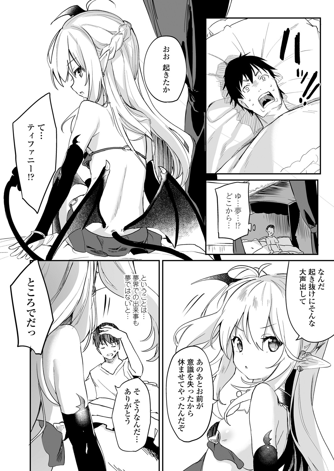 Towako 6 [Digital] page 42 full