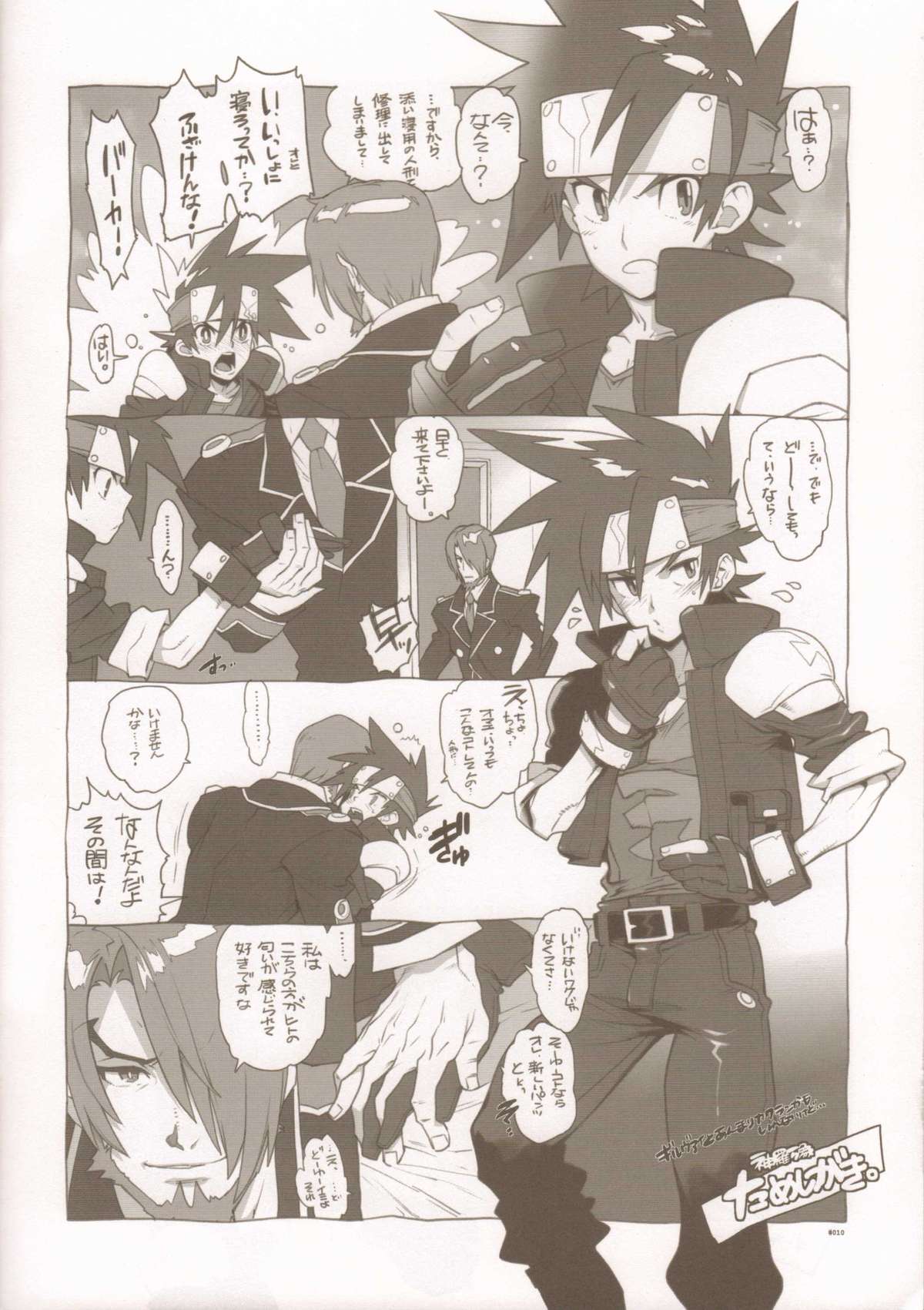(Shota Scratch 16) [Article 60 of Criminal Code (Shuhan)] RaKuGaKi./Monochrome. [20120219] (Various) page 9 full