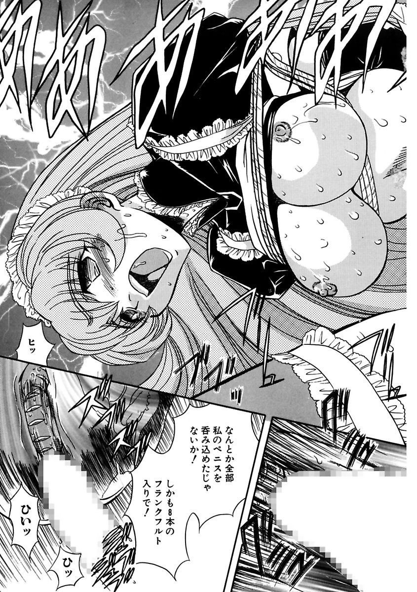 [MARO] Inran Dorei Mama [Digital] page 43 full