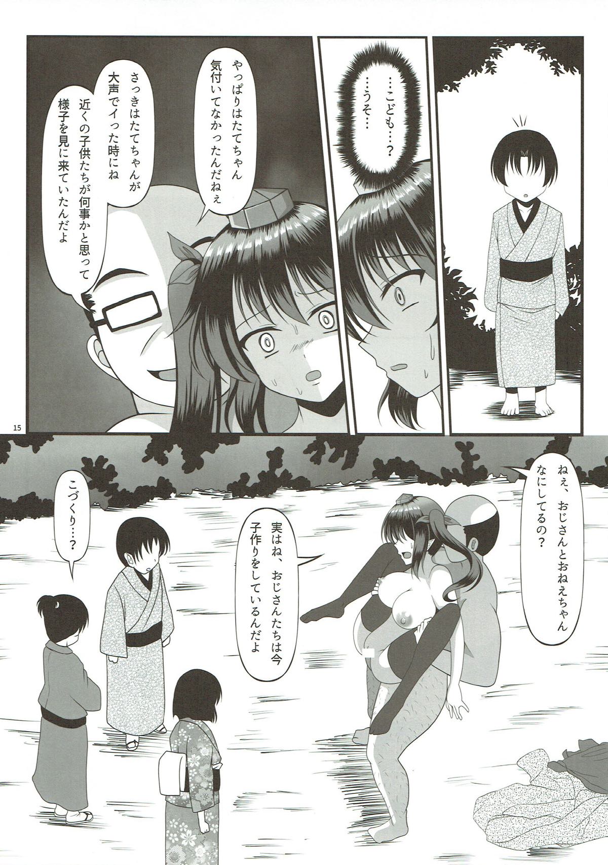 (C93) [Slump Life PHV (Ougi Nozomi)] Hatate no Papakatsu 2 (Touhou Project) page 14 full