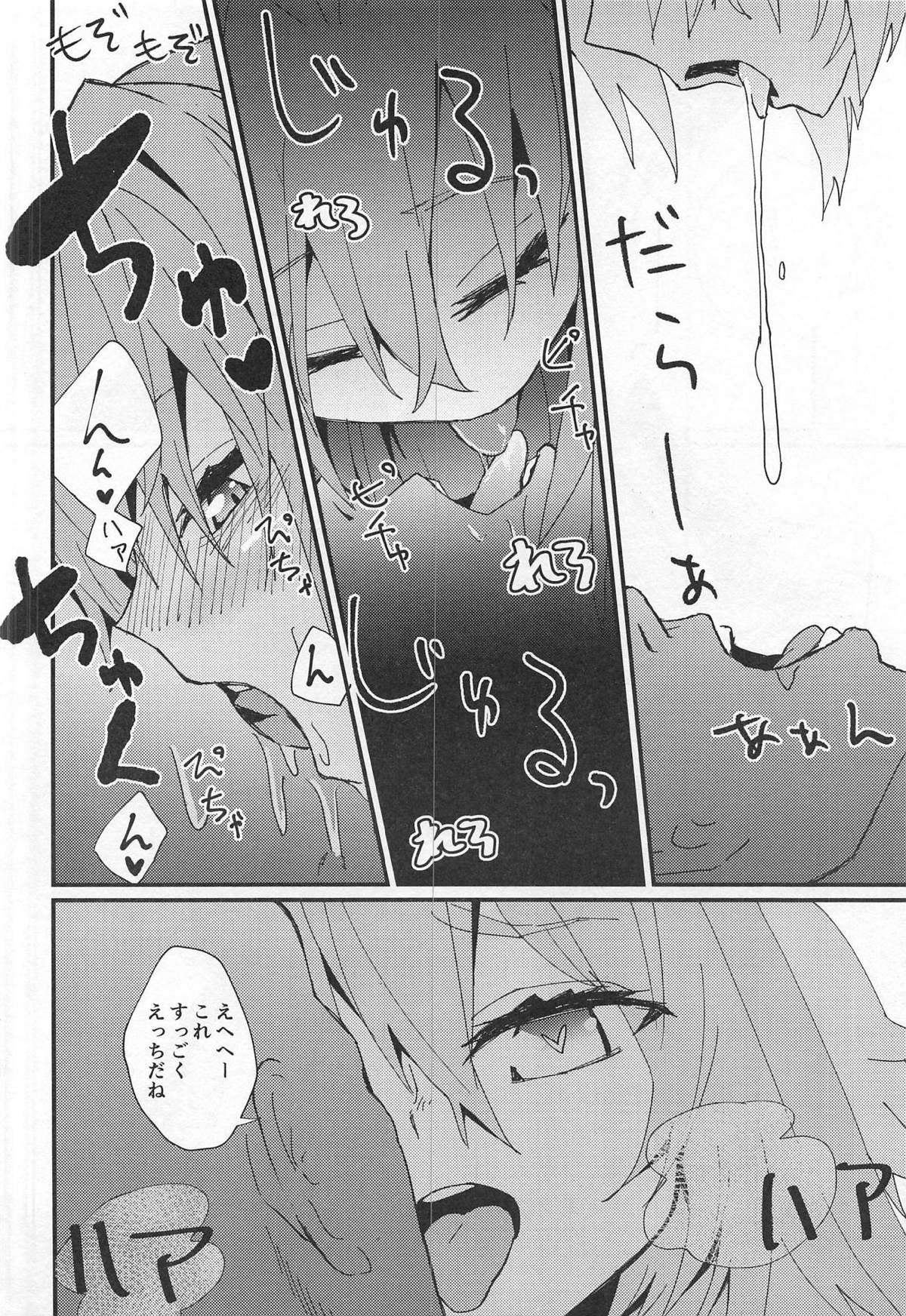 (C94) [hanibi land (hanibi)] Mob Oji-san to Hakudaku Mamire no Shota Astolfo (Fate/Grand Order) page 15 full