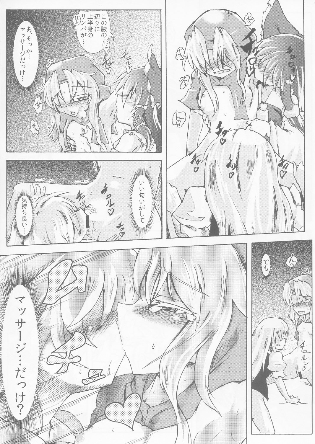 [ver.Mimizuk (COmizuk)] Nyuudou Choki (Touhou Project) [Digital] page 11 full