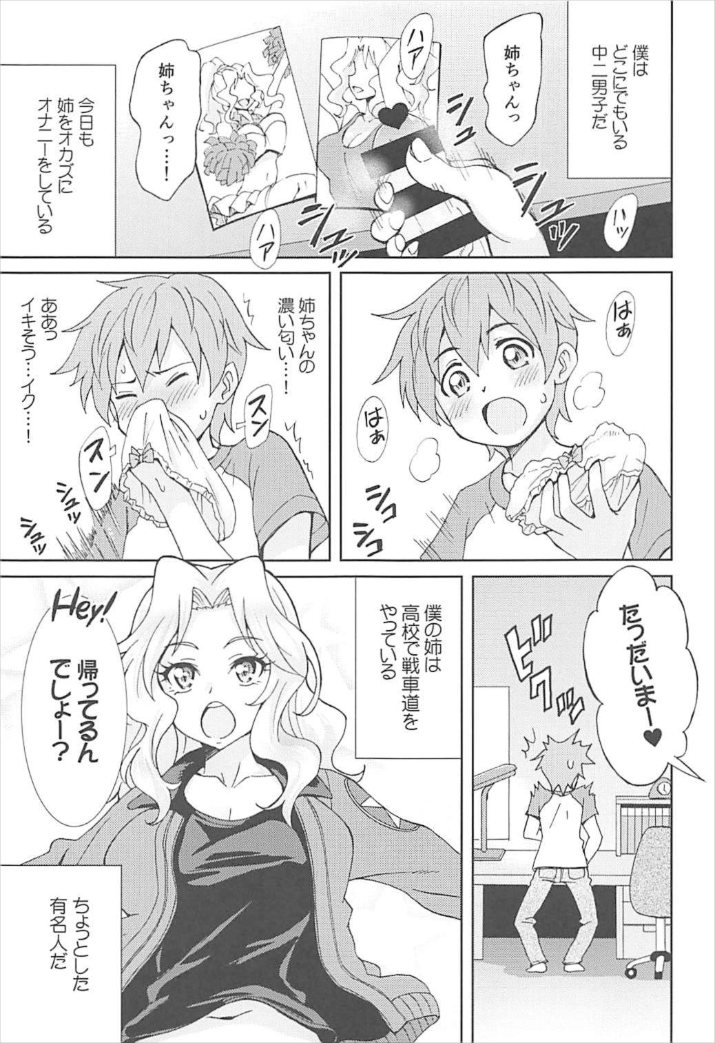 (COMIC1☆12) [TECHNIBUSTER (Nakamura Rem)] GirlPan Suikandou Kay Hen (Girls und Panzer) page 3 full