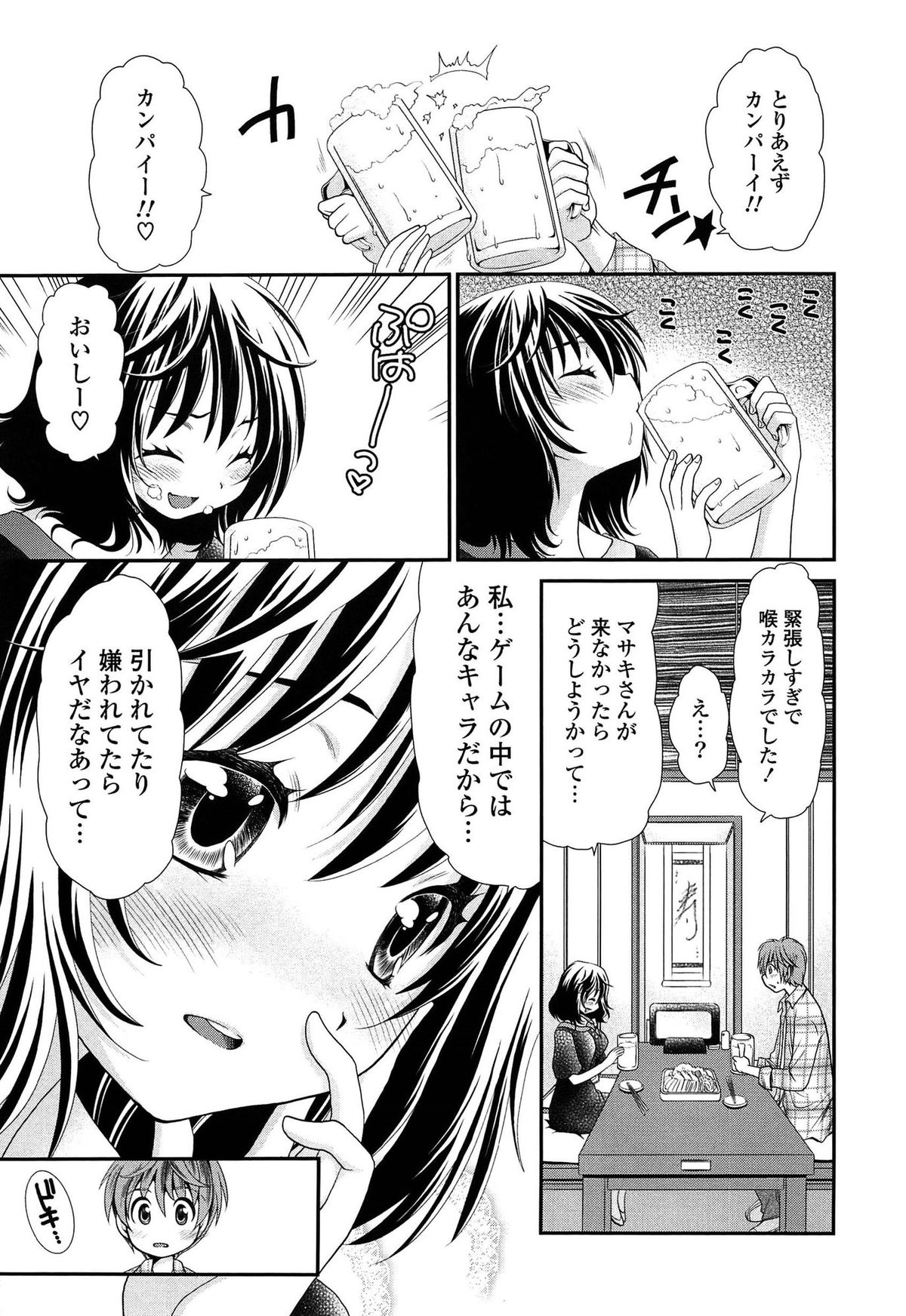 [Sanada Rin] Ano ne, Watashi ne page 130 full