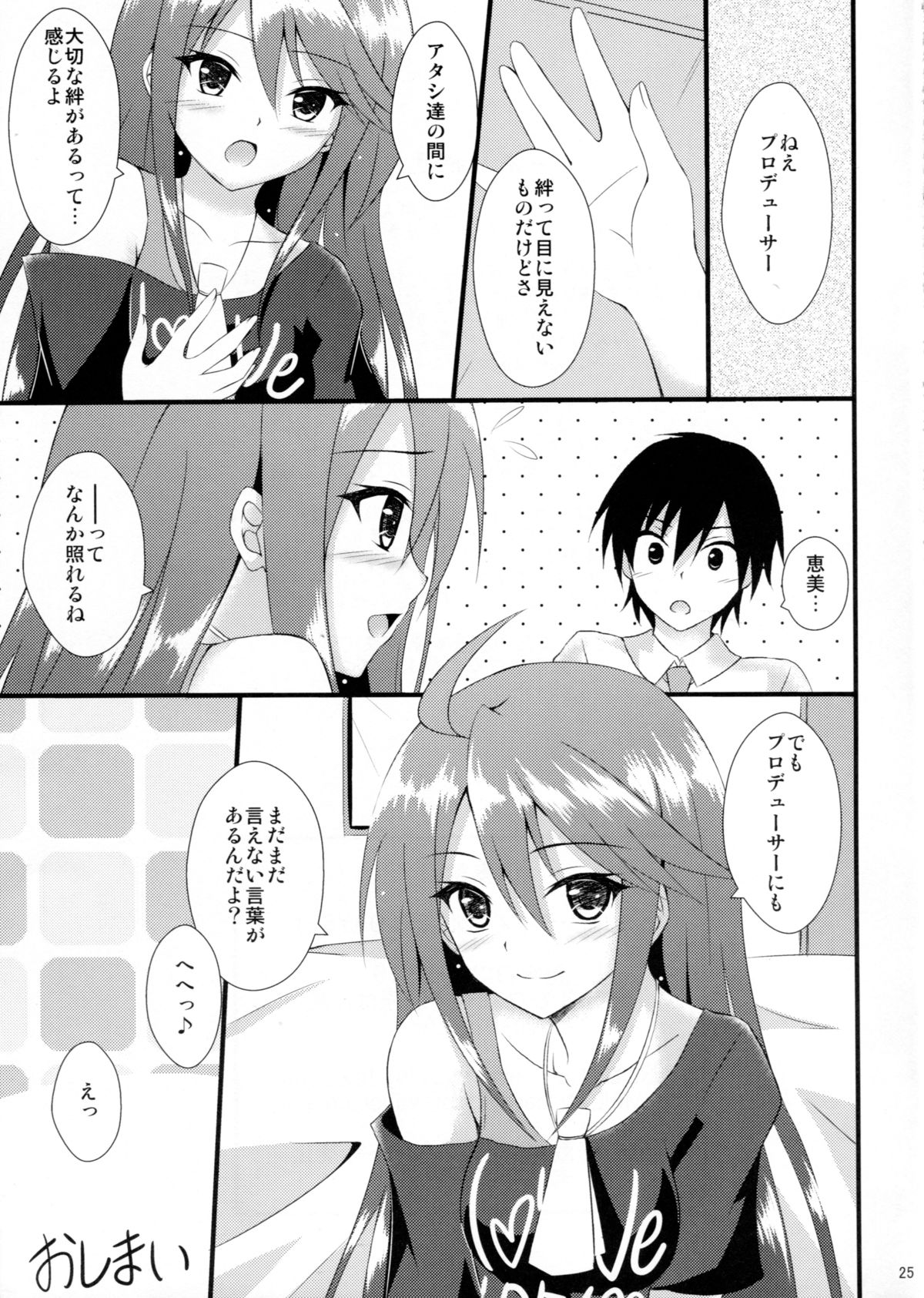 (C88) [Hinareya (Onsen Panda)] Million Days (The IDOLM@STER MILLION LIVE!) page 24 full