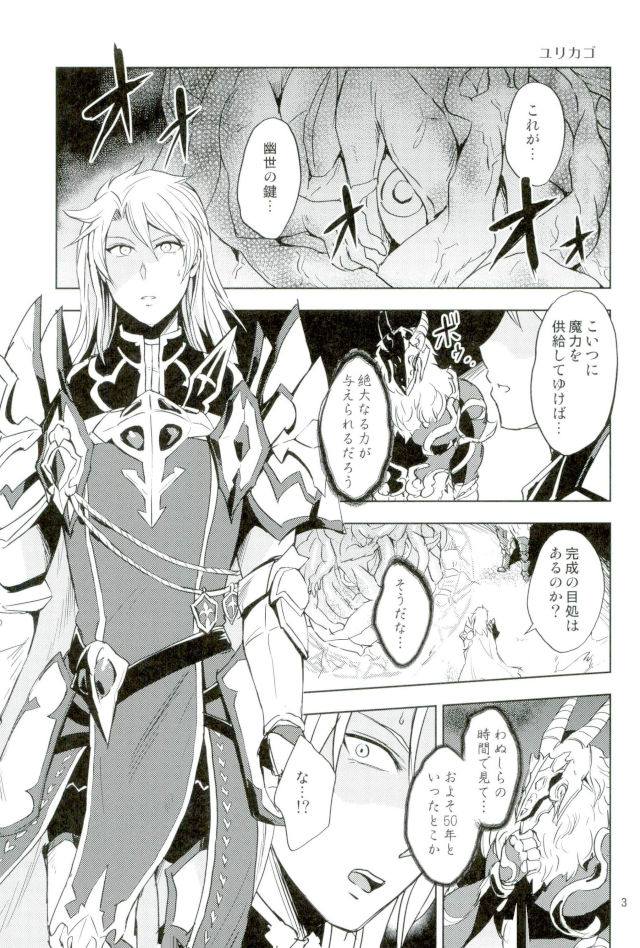 (SUPER26) [Ponkotsu-ki (Wakasou)] Yurikago (Granblue Fantasy) page 2 full