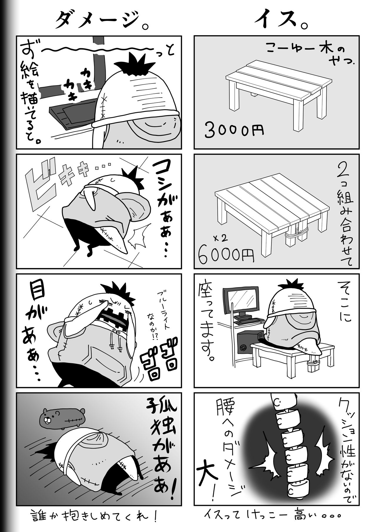 [Modae Shine!!! (Ryosuke.)] Fighting Game New 3.5 page 46 full