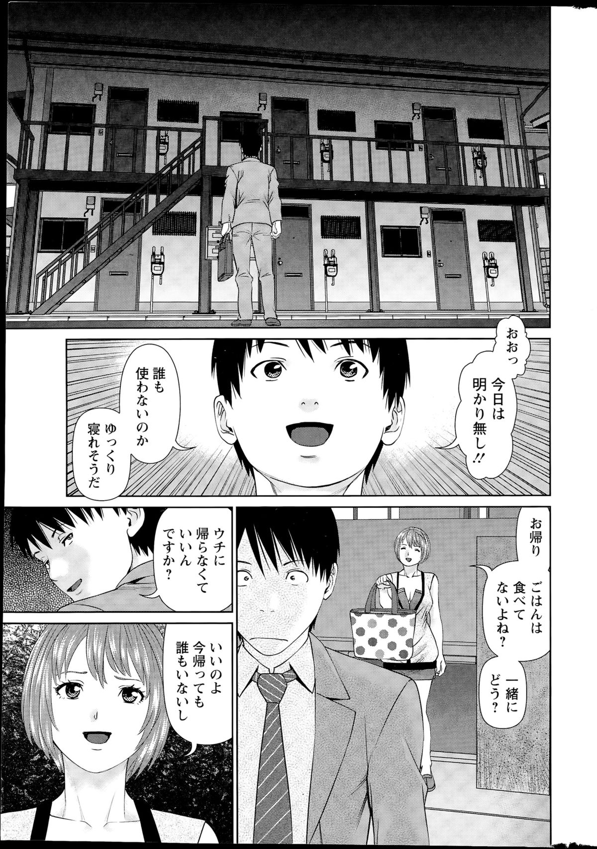 Action Pizazz DX 2015-08 page 11 full