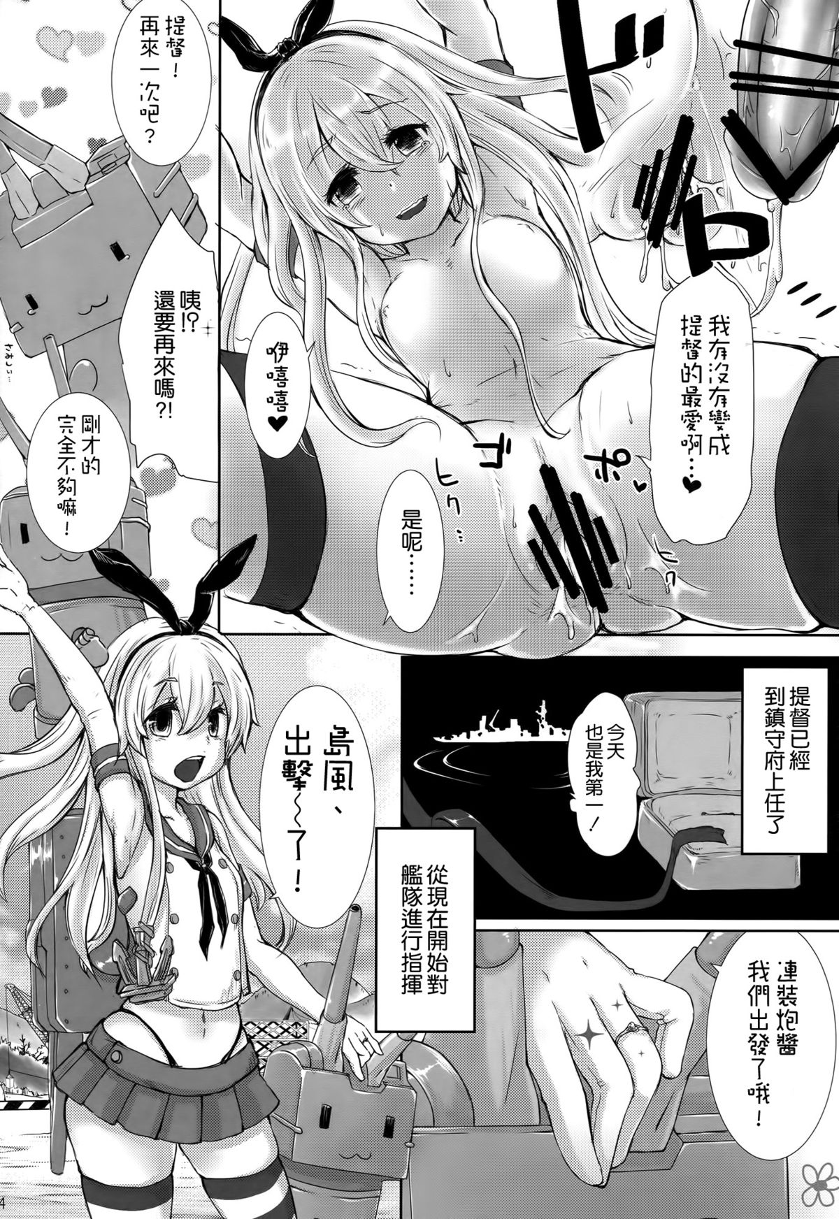 (Tora Matsuri 2015) [On-Show (Mutsutake, Ishibashi Shingo)] KanKoki. (Kantai Collection -KanColle-) [Chinese] [空気系☆漢化] page 26 full