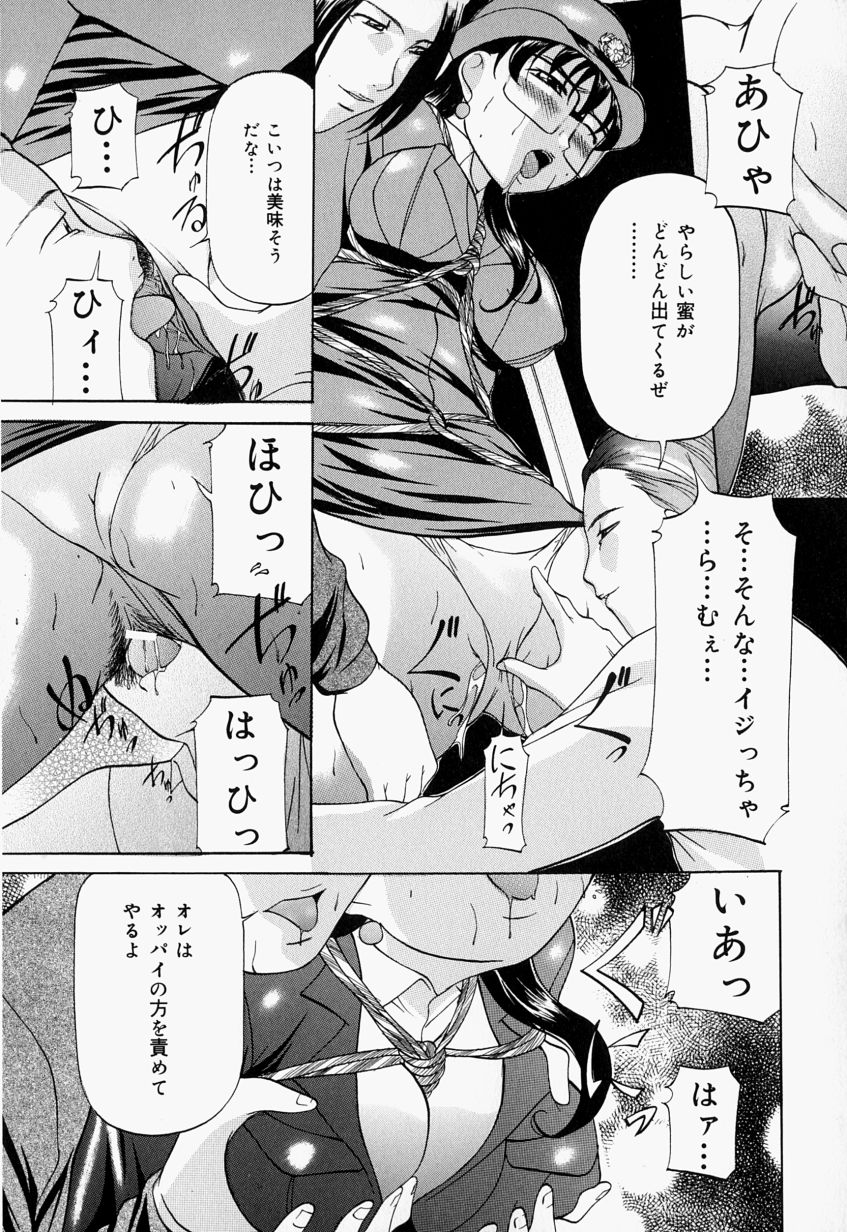 [Onihime] Kankin SM Heya | Confinement 'SM' Room page 31 full