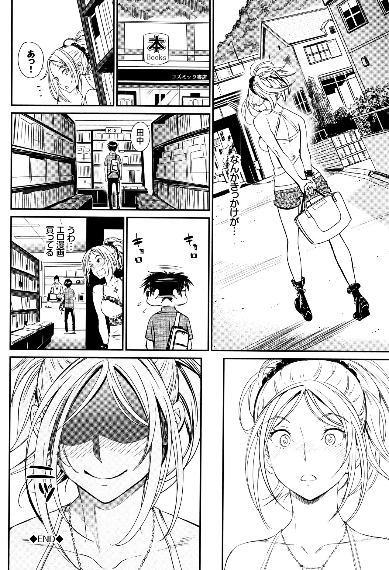 [Miyabi] Iromeki Dasu Sekai page 45 full