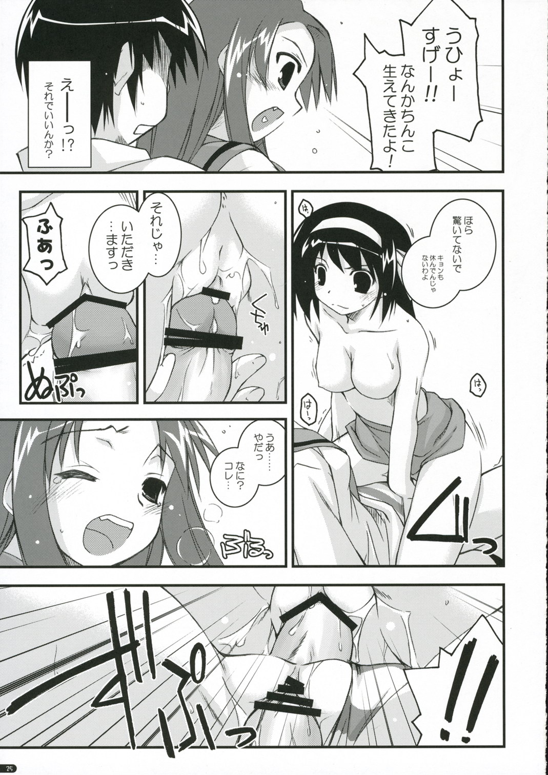 (C70) [ANGYADOW (Shikei)] feeling happy (The Melancholy of Haruhi Suzumiya) page 24 full