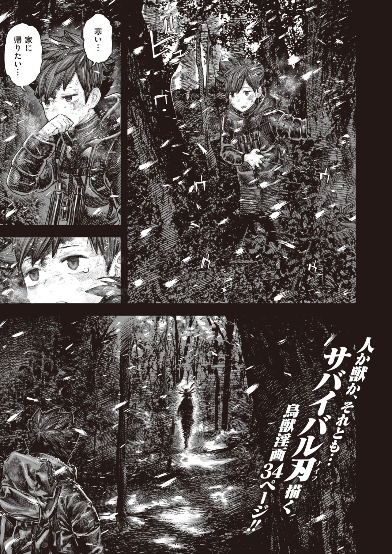WEEKLY Kairakuten Vol.41 page 2 full