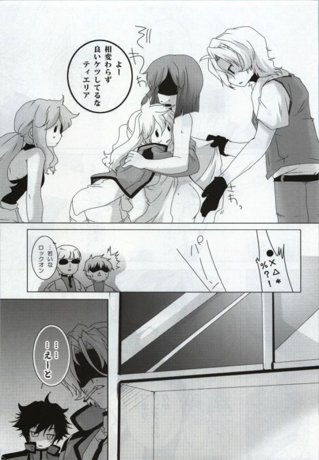 (SC42) [JUDGEMENT (Shino Lion)] MUKOU MUKOU (Gundam 00) page 5 full