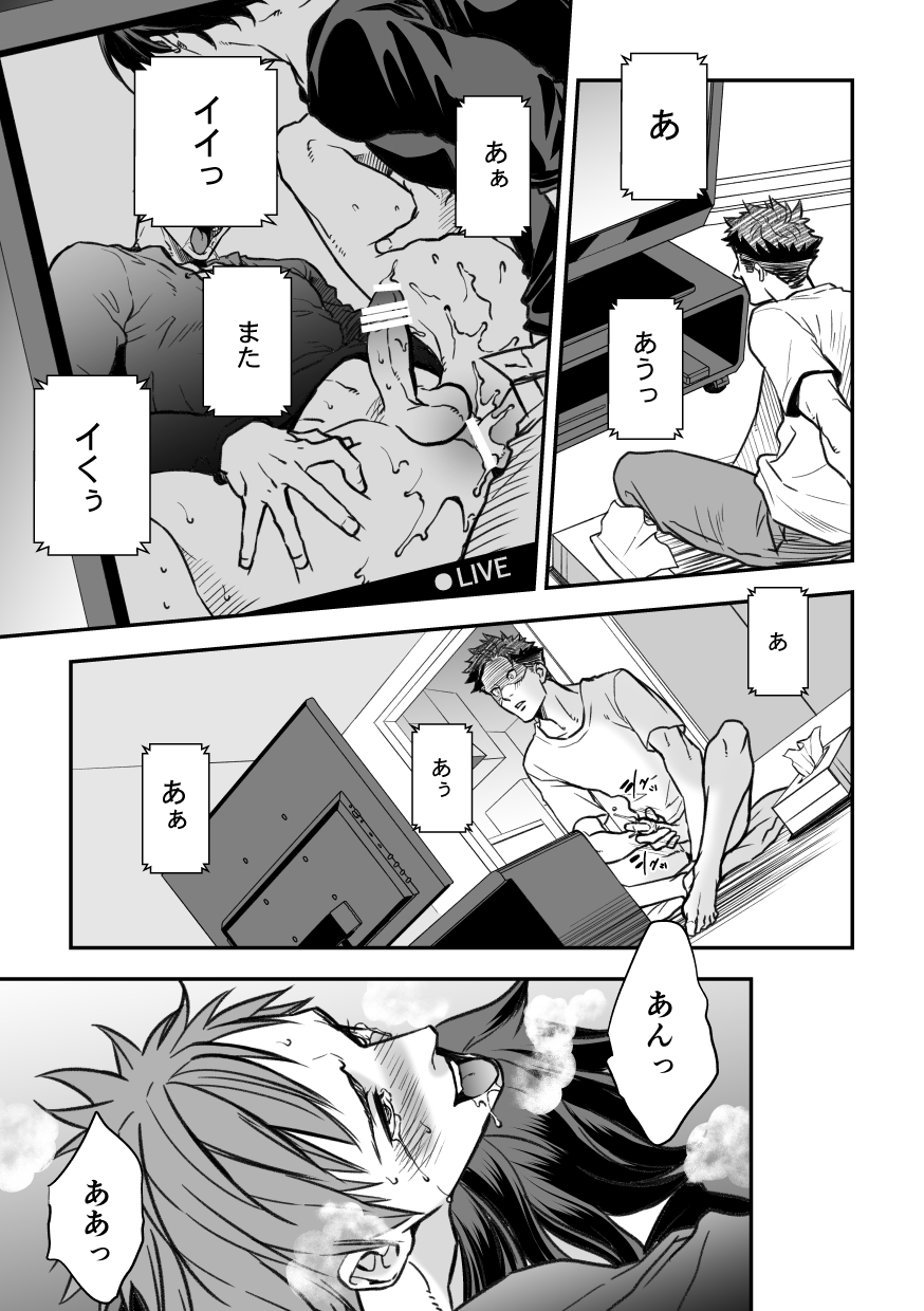 [Unknown (UNKNOWN)] Senpai, to. page 101 full