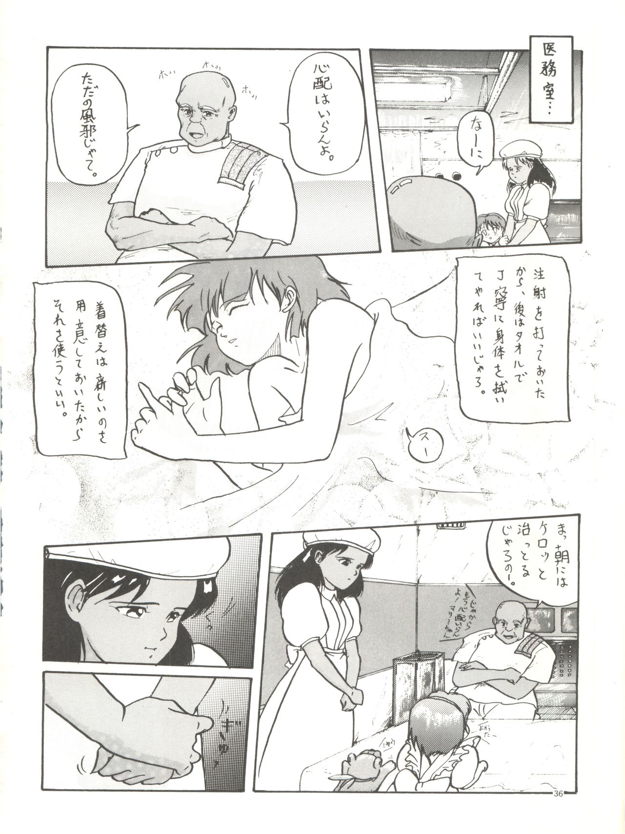 [Chimatsuriya Honpo (Asanagi Aoi)] The Secret of Chimatsuriya (Fushigi no Umi no Nadia) page 38 full