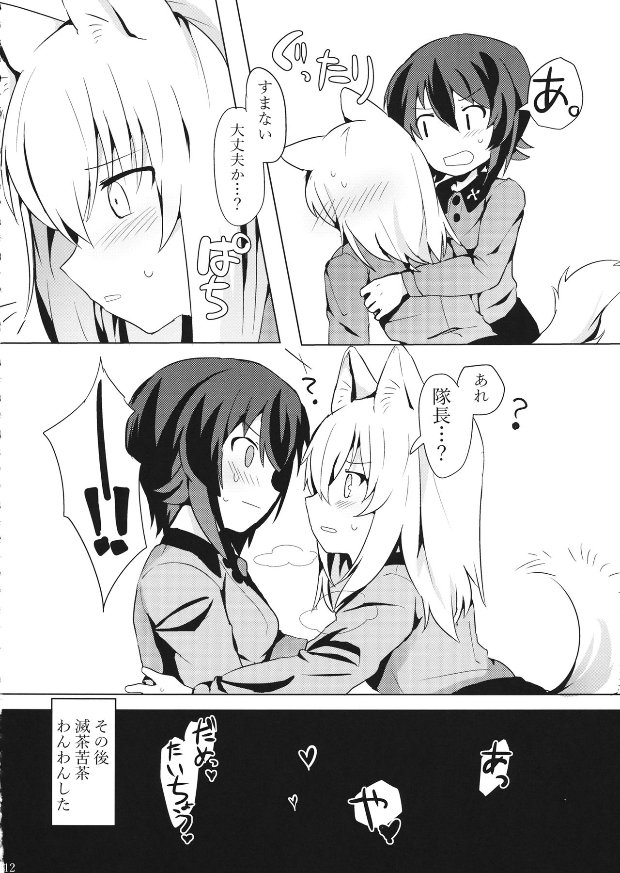 (Panzer Vor! 13) [Milano Fu Milk Cocoa (IttulaNArGA, Miluke)] Taichou! Kore ga Watashi-tachi no MahoEri Yuriyuri Sakusen desu!? (Girls und Panzer) page 13 full