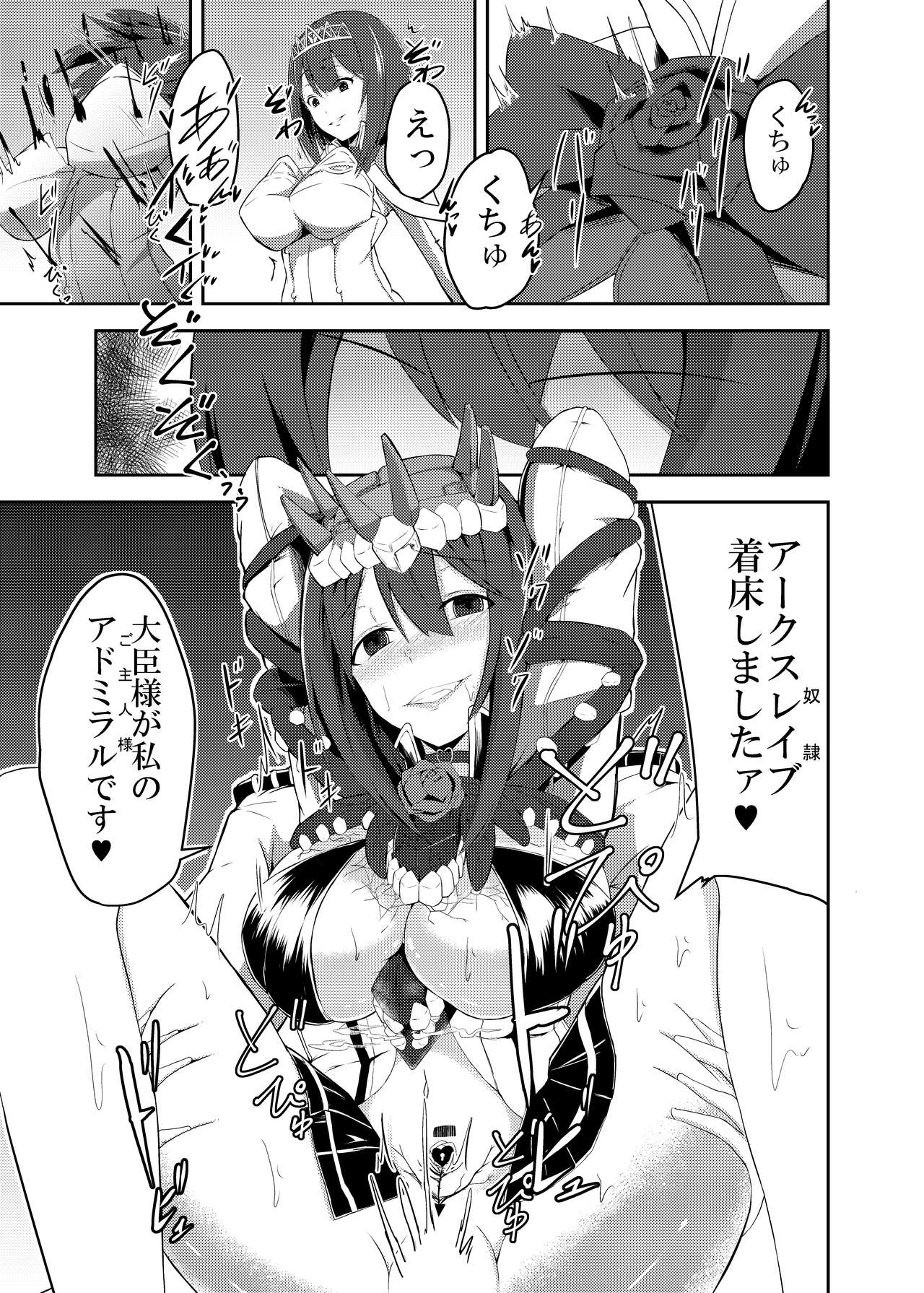[Ke-kiyasan (Keiki)] Kan Ochi Madeha Nan Mile? (Kantai Collection -KanColle-) [Digital] page 27 full