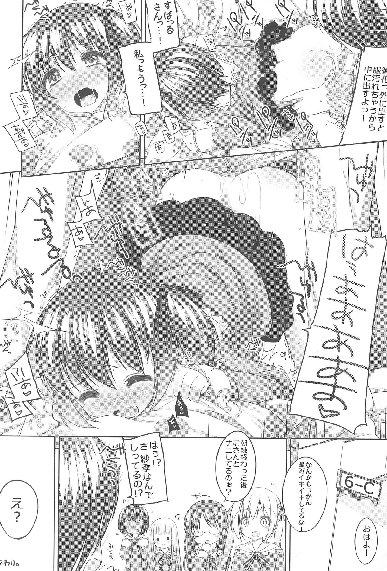 (COMIC1☆10) [kuma-puro (Shouji Ayumu)] Raku Pera+2011-2012 (Various) page 92 full