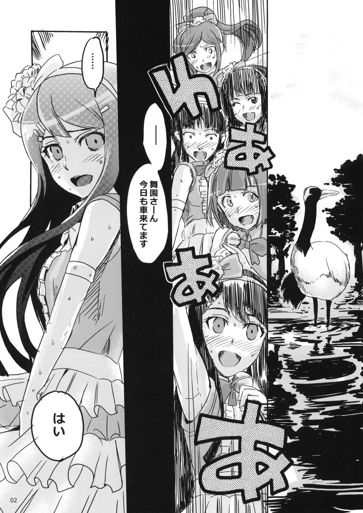 (C81) [Takesato (Takenoko Seijin)] Yume Miru Life & Live (Danganronpa) page 2 full